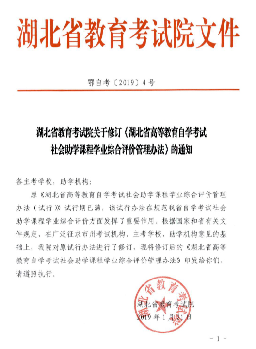 湖北自考网络助学加分，卷面成绩只有43分也能及格！(图3)