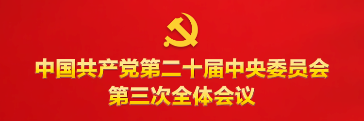 深入学习贯彻习近平总书记关于全面深化改革的重要论述(图1)