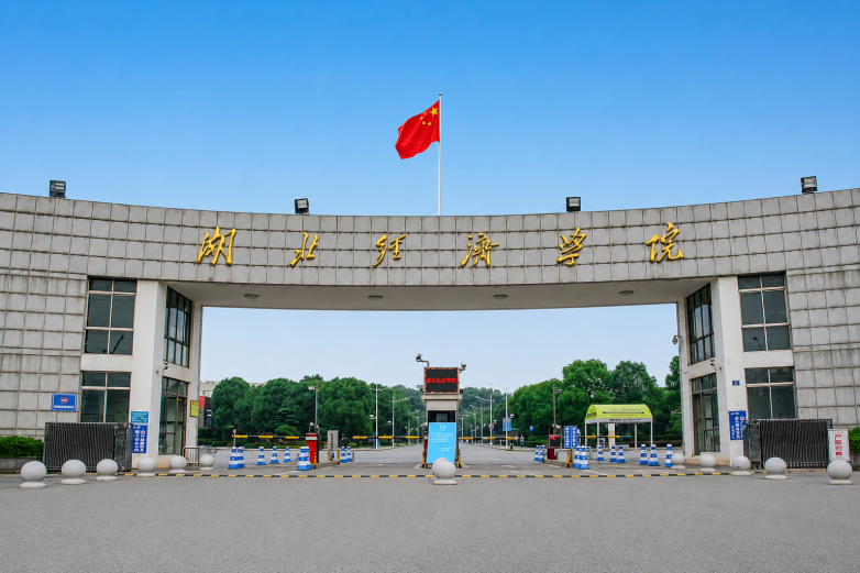 武汉时代科技专修学院:以专业实力与全流程服务,打造湖北自考助学标杆(图1) 武汉时代科技专修学院:以专业实力与全流程服务,打造湖北自考助学标杆(图1)