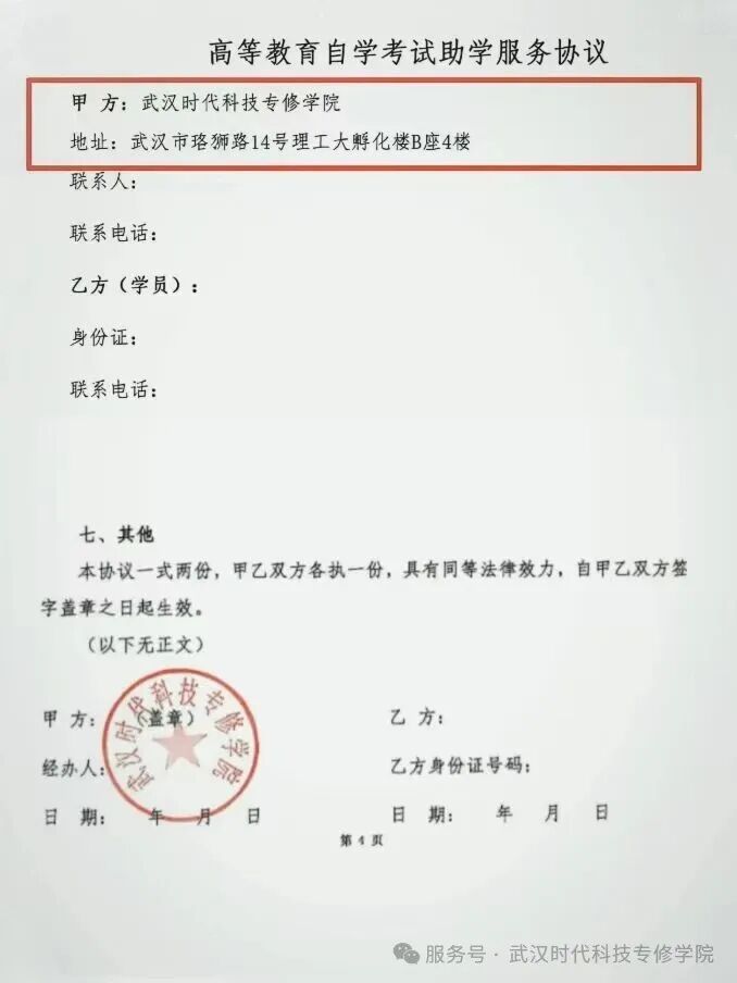 湖北自考7月新规全面实施 | 261批次今晚截止,262批次迎来三大审核新变化!(图3) 湖北自考7月新规全面实施 | 261批次今晚截止,262批次迎来三大审核新变化!(图3)