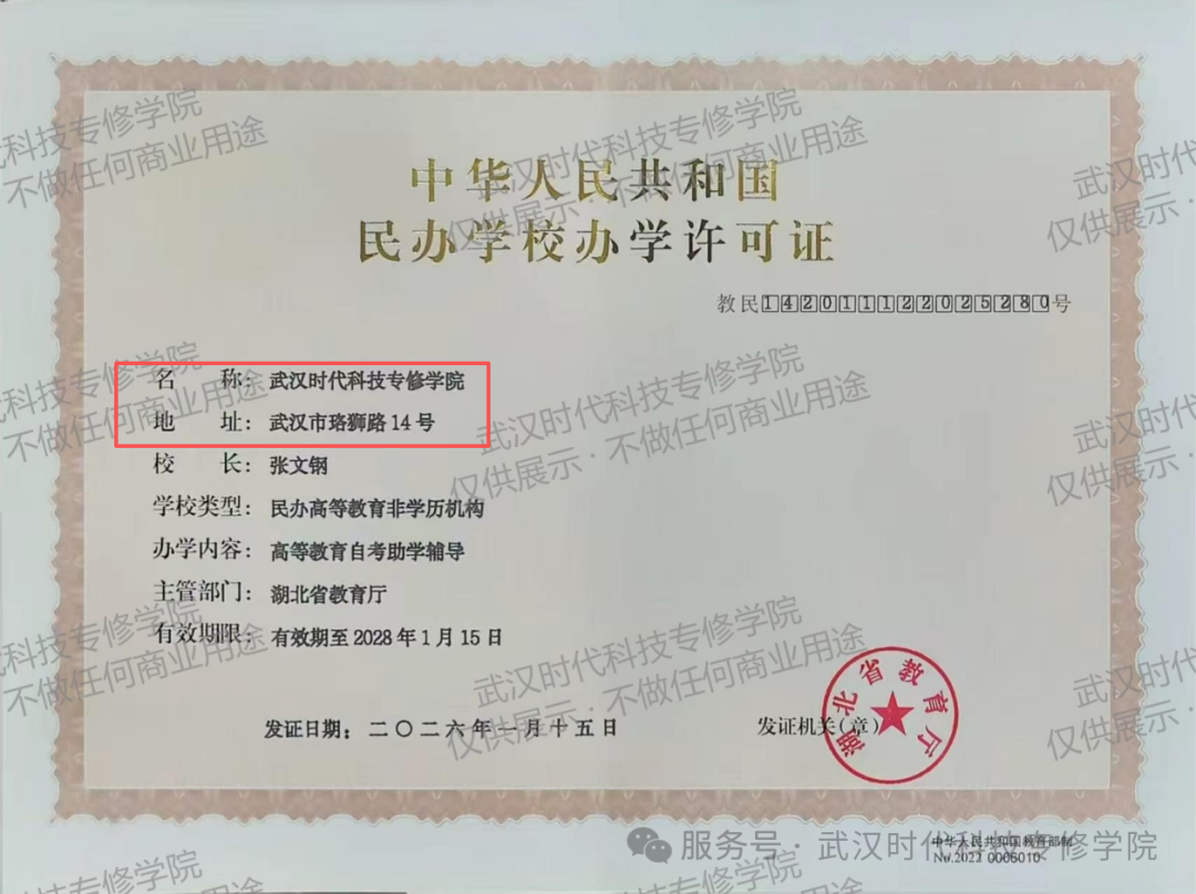 湖北自考7月新规全面实施 | 261批次今晚截止,262批次迎来三大审核新变化!(图4) 湖北自考7月新规全面实施 | 261批次今晚截止,262批次迎来三大审核新变化!(图4)