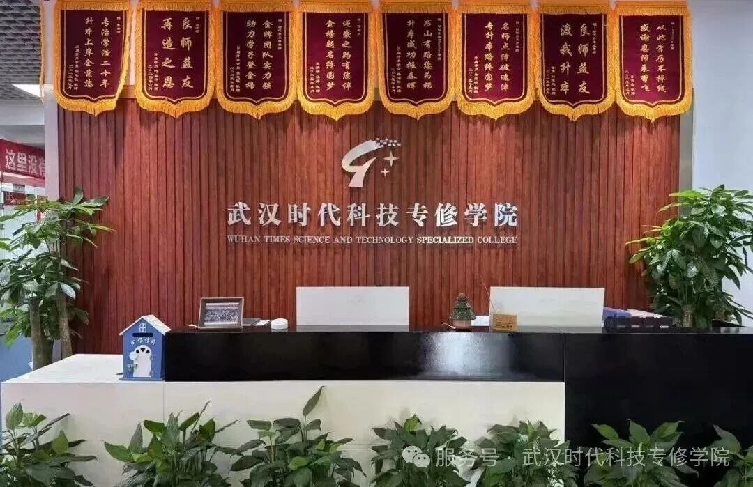 关于公布2026年湖北省高等教育自学考试社会助学机构对公账户信息的通告(图4)